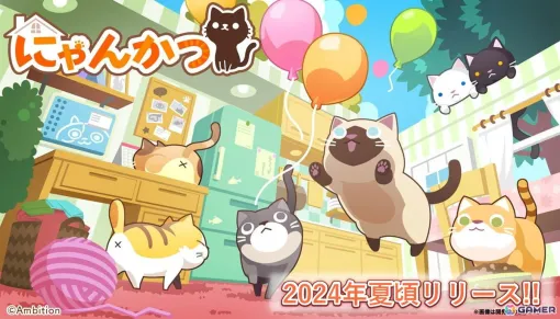 The box garden game "Nyankatsu" will be released on iOS / Android around the summer of 2024!