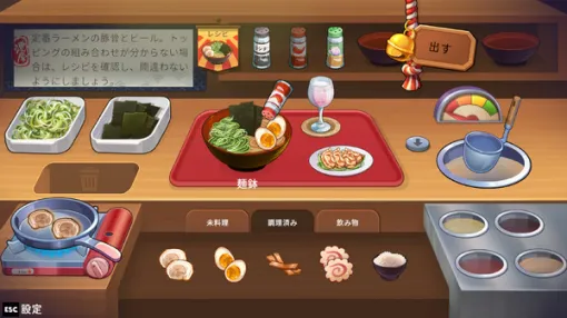 ADV "Midnight Ramen" that allows customers Mr./Ms.to make and interact with their favorite ramen will be released on Steam in July 2024! The demo version has been updated to add character images.