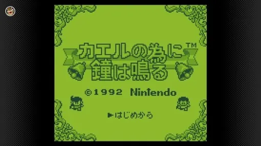 Immediately after the announcement, the No. 1 trend "The bell rings for the frog" is what kind of game it is? The gameplay that you can't tell from the title is a super masterpiece full of parody! I want you to play it at least once.