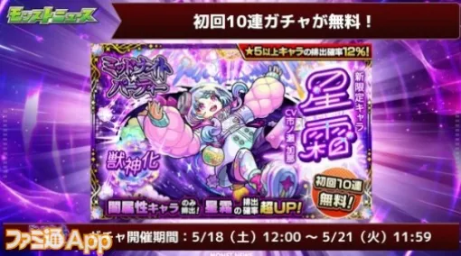 The first 10 reams are free! A new limited edition "Seiso" will appear in "Midnight Party" from 5/18