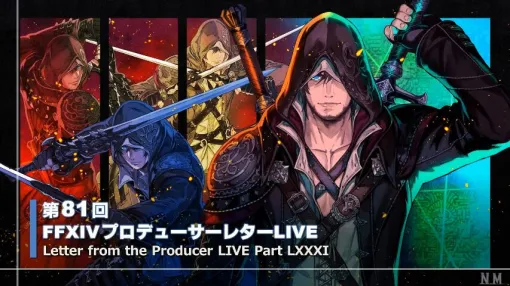"FF14 Golden Legacy" job action video ban lifted. Details of Viper's and Pictomancer's actions are also revealed (updated from time to time)