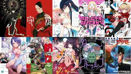 [Up to 70% off Kindle sale] "CLAMP PREMIUM COLLECTION X", "Do you like wisdom videos?", "Mimicry Girls", "I was actually my sister-in-law." etc. [Continued, Kadokawa Festival Golden 2024]