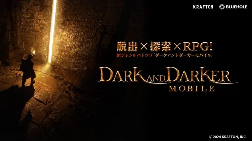 97% of PvPvE Dungeon Dark and Darker Mobile users said they would continue to play the game after its release. Closed β test results published