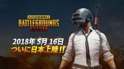 [What day is today?] MOBILE VERSION OF PLAYERUNKNOWN'S BATTLEGROUNDS (PUBG) RELEASED (MAY 16, 2018)