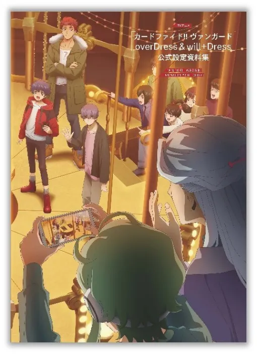 Bushiroad Works, TV anime "Card Fight!! Vanguard overDress&will+Dress" Official Setting Materials Released