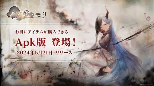 【Good morning gamebiz(5/16)】Imagineer, Tsubaya, Aelia, Mynet Settlement, "Sengoku Bushido" Release, "Memento Mori" Apk Version Announcement