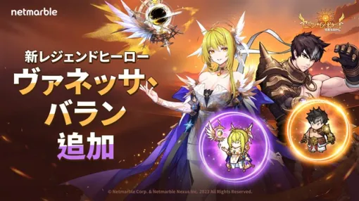 Netmarble joins "Seven Knights Pocket" with new legendary heroes "Vanessa" and "Balan"!