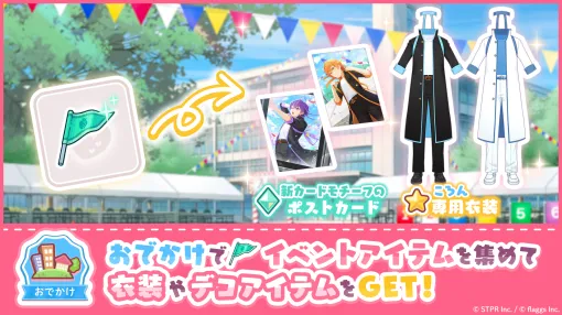 STPR and flaggs, "Sutopuri With!! (Sutouzu)" will hold an event in May "Ale under the blue sky Part 2"!