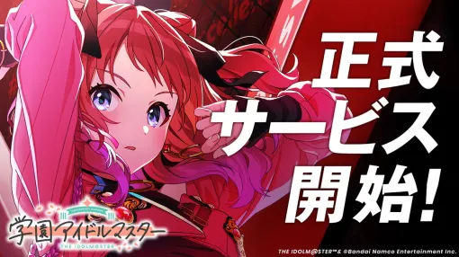 Bandai Namco ENT's new work "Gakuen Idol Master" has a good start in the App Store sales ranking ... 5th in the game category, 9th in all categories