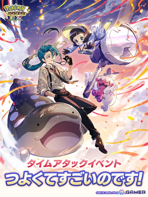 "Pokemon Masters EX" Poppy from the Paldea region is now available! Time Attack Event "It's Amazing and Amazing!"