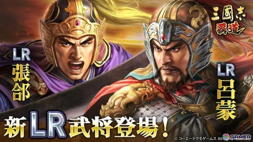 In "Three Kingdoms: The Way of the Three Kingdoms", LR warlords Lu Meng and others appear! The long-term event "Victory Opportunity Revelation" enters its third phase