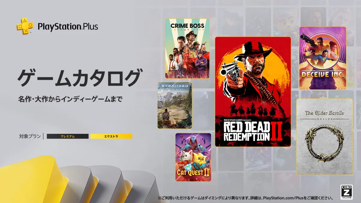 PS Plus、5月の日本向けゲームカタログを公開！ 「ウォッチドッグス」や「Crime Boss: Rockay City」が配信