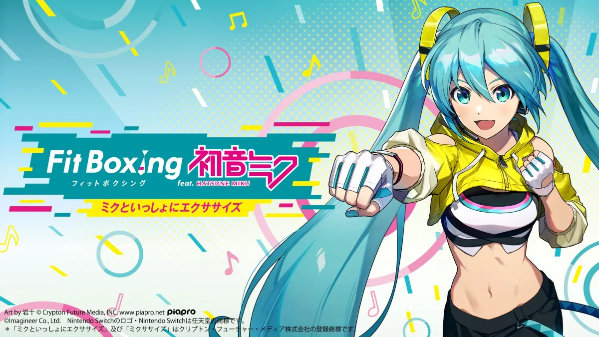 「Fit Boxing feat. 初音ミク -ミクといっしょにエクササイズ-」無料アップデートを本日5月16日に実施公募により採用された全14作品を反映した楽曲などが実装