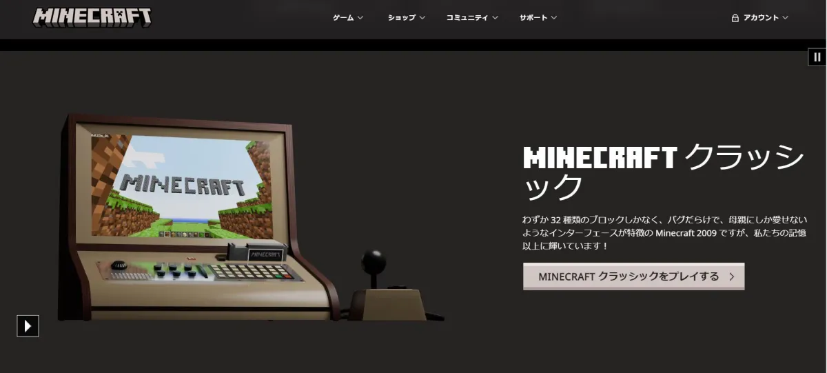 「Minecraft」15周年記念ページにて「Minecraft クラッシック」がプレイ可能