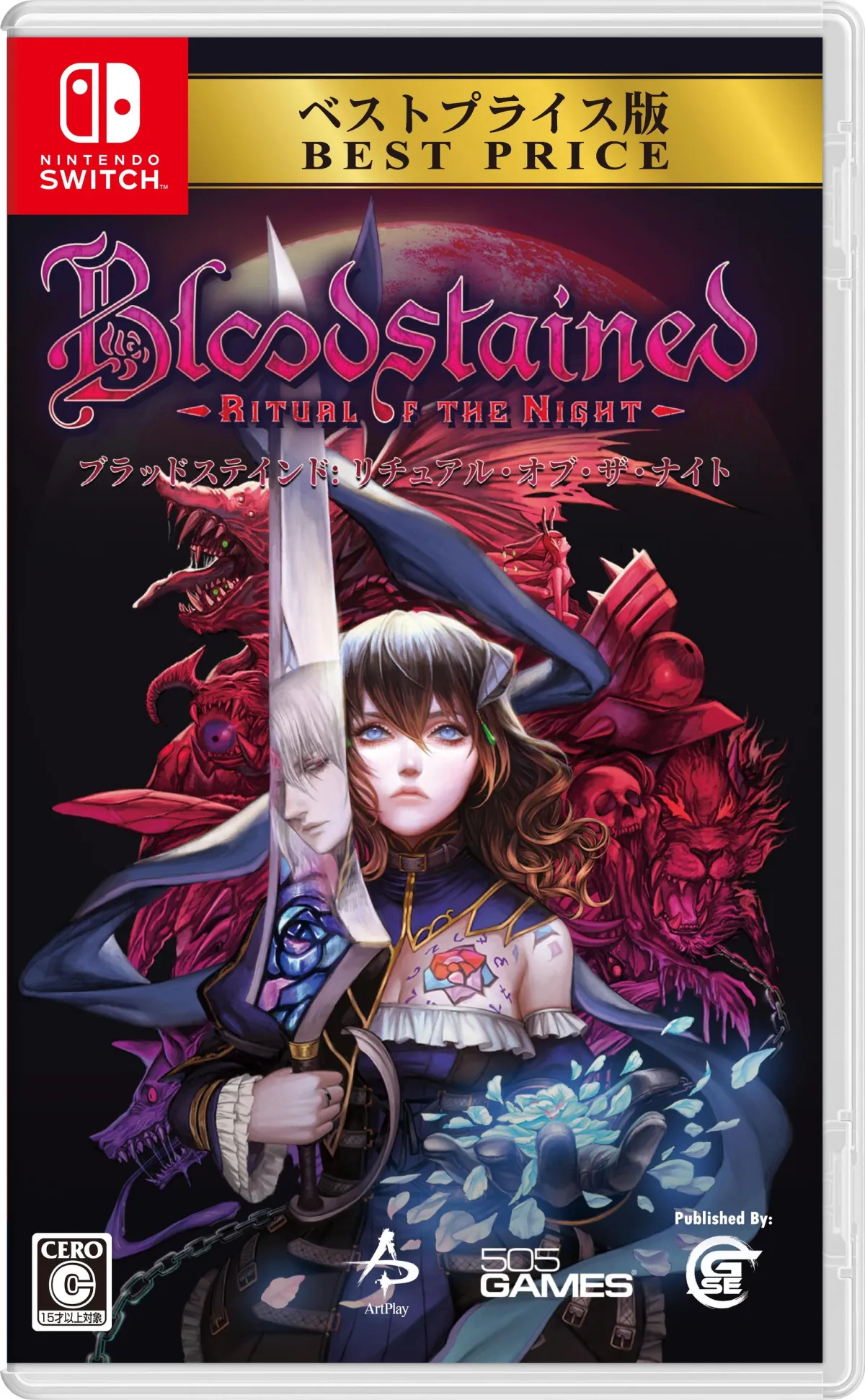 「Bloodstained: Ritual of the Night」Switchベストプライス版が本日発売五十嵐孝司氏率いるArtPlayが開発した探索型アクションRPG