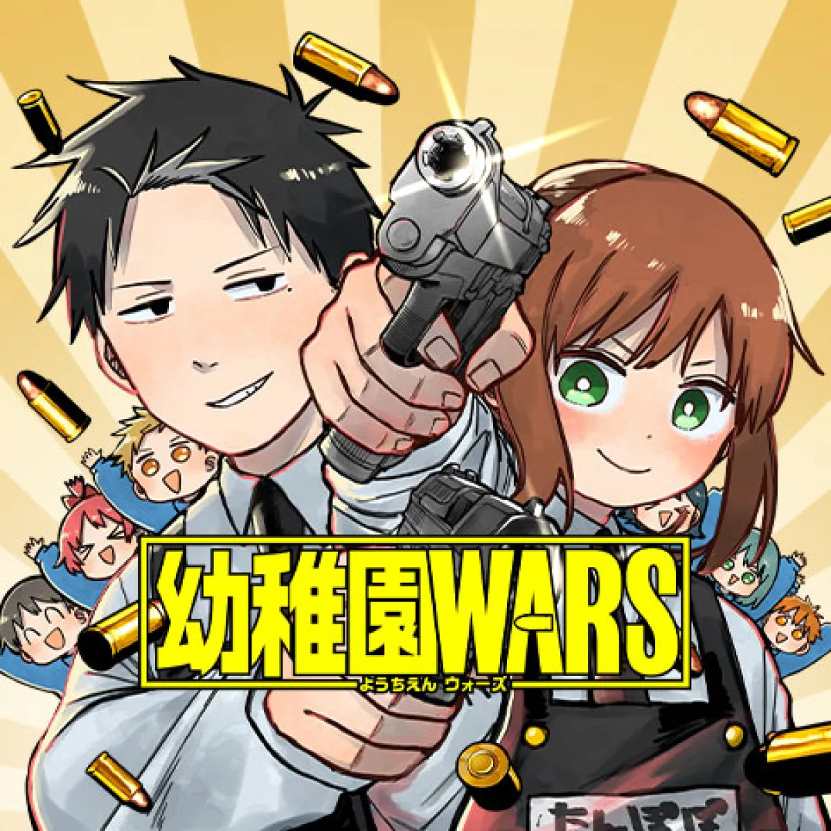 [第76話]幼稚園WARS - 千葉侑生 | 少年ジャンプ＋