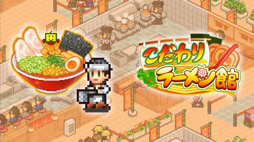 "Specialty Ramen Museum" aiming to be the best in Japan with exquisite ramen, "Anime Studio Story" setting a milestone in the anime world, Xbox version released