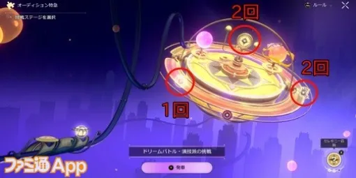 How to go to the hidden route of the Surada hot sand audition venue [Play Log #100]