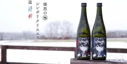 The general sale of "Uma Musume" × "Seven Crown Horses" and "Seven Crown Horses Jet Black S Uma Musume Symbolicriss Limited Brewing", which was sold out in February this year, has been decided. Scheduled to be sold at liquor stores that handle "Seven Crown Horses" nationwide from June 7th
