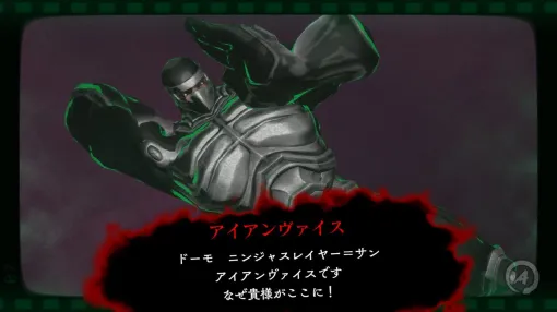 Game "Ninja Slayer: Neo Saitama Burning" Iron Vice and Daedalus stand in front of Ninja Slayer