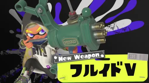 Splatoon 3: New Bukit Fluid V, Dental Wipermint. New stage Ryugu Terminal, "Big Big Run" where Okashira gathers is announced [2024 Summer Sizzle Season Summary]