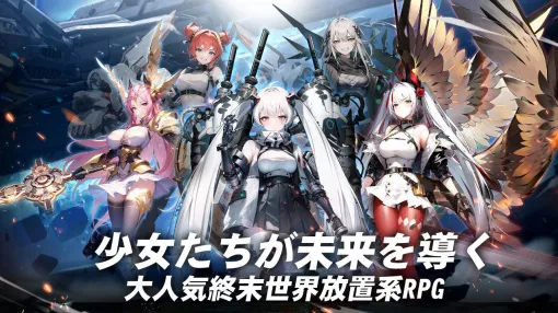 Enjoy fantasy in 30 minutes a day! From cute to sexy, you can't miss the beautiful girls equipped with Live2D.