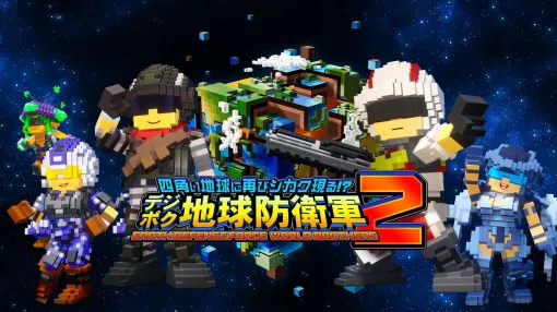 "Digiboku Earth Defense Force 2" official live broadcast special just before the release will be distributed on 5/18. Kanako Takatsuki, Kaori Maeda, and Yurie Funato take on that powerful enemy