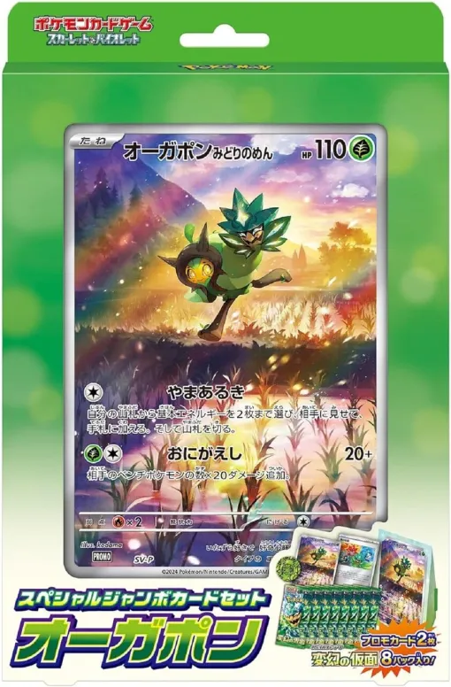 【Pokeka】A special set of Augabon is released. Includes 2 Jumbo Cards & Promo Cards + 8 Packs of Expansion Pack "Masks of Transformation"! [Pokemon Trading Card Game Scarlet &amp; amp; Violet]