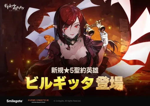 Smile Gate Implements New Hero Birgitta in Epic Seven