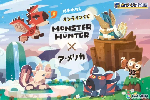 A collaboration lottery between the "Monster Hunter" series and illustrator A-Merica Mr./Ms. is on sale! Lioreus and others in a cute illustration like a picture book