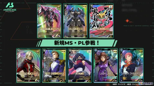 Mobile Suit Gundam Arsenal Base UNITRIBE SEASON:02 UT Booster is here! The lineup includes Gundam Epion and RX-Zero Maru