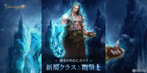 "Lineage W" 2nd Signature Class "Demon Shooter" has been implemented! A new world "Adena" is also open