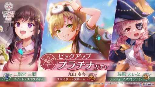 "Hebbang" new costumes SS Maruyama Kanata and SS Mizuhara Aina are now available! The clock tower has an additional "8th area"