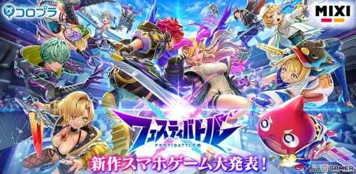 COLOPL×MIXI's completely new game "Festy Battle" has been announced! 6v6 team-based action battles featuring characters from both companies