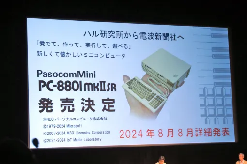 The 8-bit hobby machine that took the world by storm is back in a smaller form. "Pasocom Mini PC-8801 mkII SR" announced. More details revealed on August 8