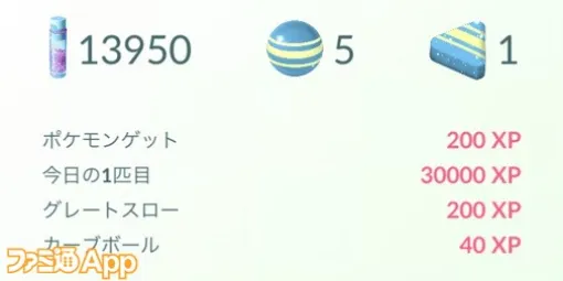 [Pokemon GO Diary #387] It is recommended to reach the third page as soon as possible for continued research / Tool Wonder is XP, should I do a Hoshinosuna boost? (Tawara)