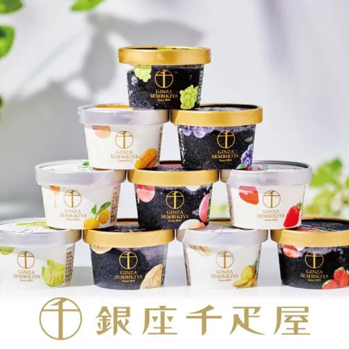 Ginza Senbikiya's ice cream & sorbet set is a bargain. Not only is it recommended to compare the latest flavors, but also as a gift for summer! [Father's Day gift]