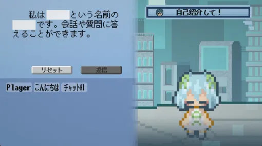 プレイヤー自身がチャットAIとして会話を行うシミュレーションゲーム『あなたはチャットAIです』のSteamストアページ公開。会話や検索エンジンで「学習」して手に入れた言葉を駆使して「会話」をしていこう