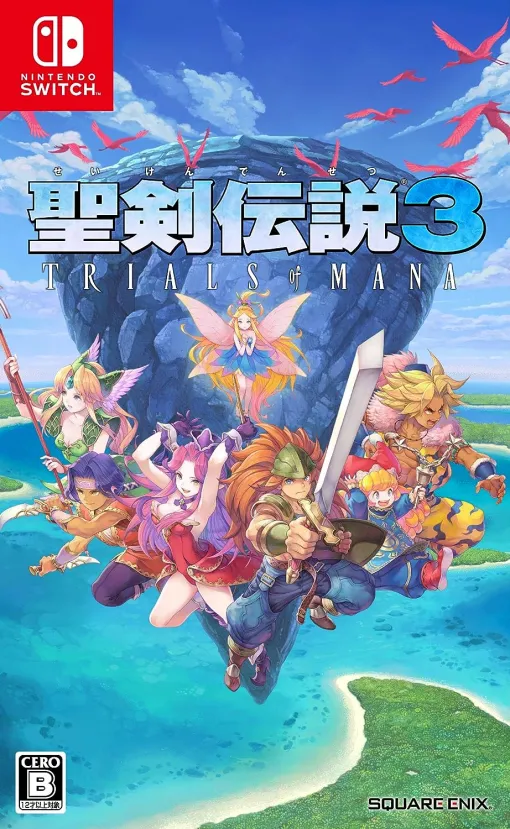 「聖剣伝説3 トライアルズ オブ マナ」Switchパッケージ版がAmazonにて29%オフで販売中