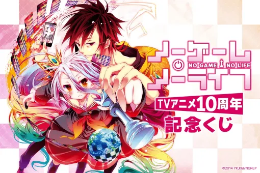 「ノーゲーム・ノーライフ TVアニメ10周年記念くじ」5月28日12時発売決定！複製原画など榎宮祐氏のイラストを使用した豪華景品が登場