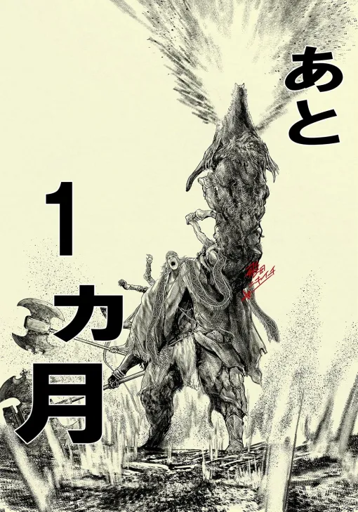 「ELDEN RING」DLC配信まで1カ月。コミカライズ版作者・飛田ニキイチ氏のイラスト公開「接ぎ木のゴドリック」と「あと1カ月」の文字！