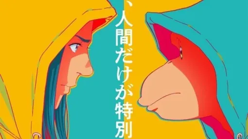 『ダーウィン事変』まさかのテレビアニメ化が決定。人とチンパンジーの間に生まれた「ヒューマンジー」がテロや炎上、差別などヒトの問題と向き合う“ヒューマン＆ノン・ヒューマンドラマ”作品