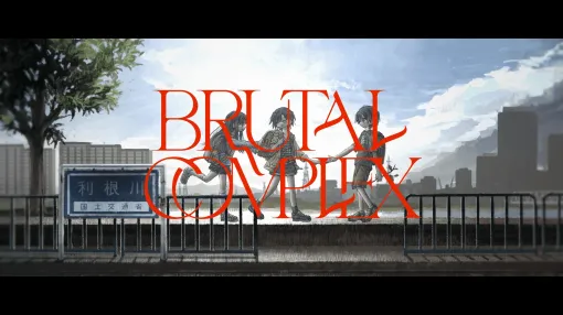 『ゆめにっき』や『OMORI』に影響を受けて制作されたアドベンチャーゲーム『Brutal Complex』の映像が公開。互いの“血”を捧ぐ謎の儀式を経て、夢の世界への道を開いてしまった男女の物語