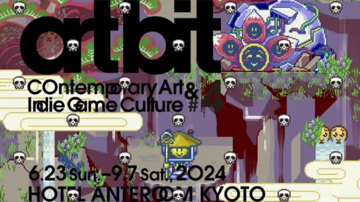 “現代アートとインディーゲーム”相互の魅力に迫る展覧会「art bit展」がホテルアンテルーム京都で開催決定。『アンリアルライフ』hako 生活氏らが監修する「ピクセルアートルーム」の宿泊予約もスタート