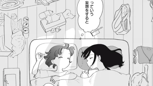 今日、オアシスで眠る - ふらみんこ / 【コミックDAYS読み切り】今日、オアシスで眠る | コミックDAYS