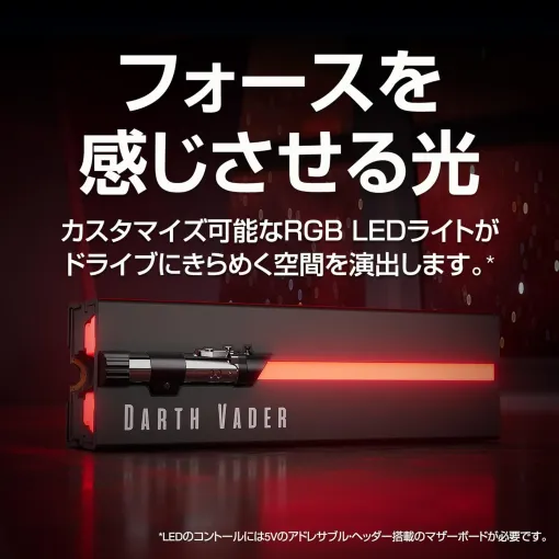 【Amazonスマイルセール】「スター・ウォーズ」ライトセーバーデザインのSSD 1TBが追加！【2024.5】