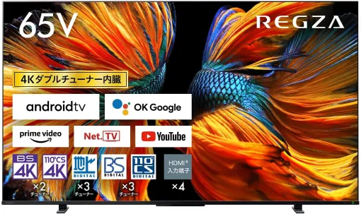 【Amazonスマイルセール】REGZAの65インチ4K液晶テレビが割引。セール価格で登場【2024.5】