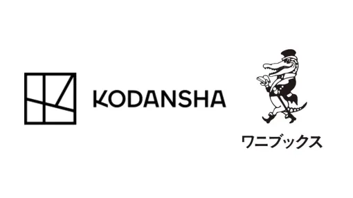 講談社がワニブックスを完全子会社化。麒麟・田村裕さんの自伝『ホームレス中学生』をはじめとした俳優・タレントの書籍やクランチコミックス、ガムコミックスの出版元