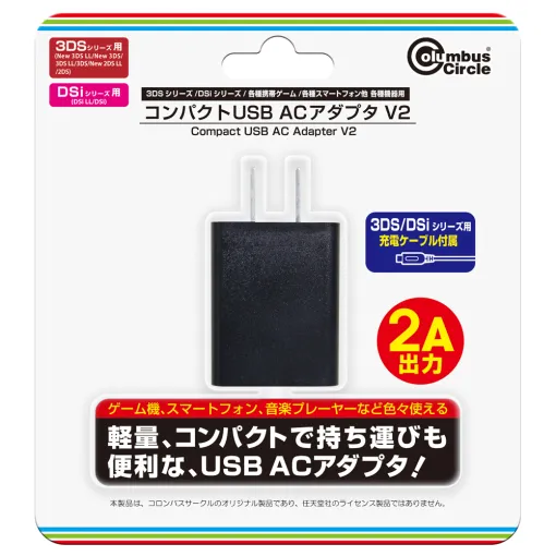 3DS&DSiシリーズ本体を充電できる「USB 充電ケーブル」と「USB AC アダプタ」のセットが7月下旬発売