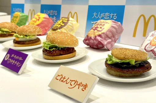 マクドナルド「大人が恋するてりやき」試食レポート個性強めな“てりやき”7商品が5月29日より期間限定販売